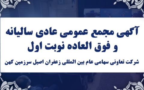 مجمع عمومی
