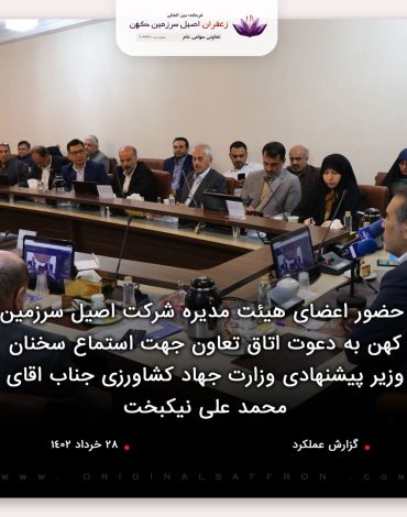 شرکت اصیل سرزمین کهن