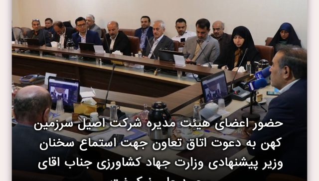 شرکت اصیل سرزمین کهن