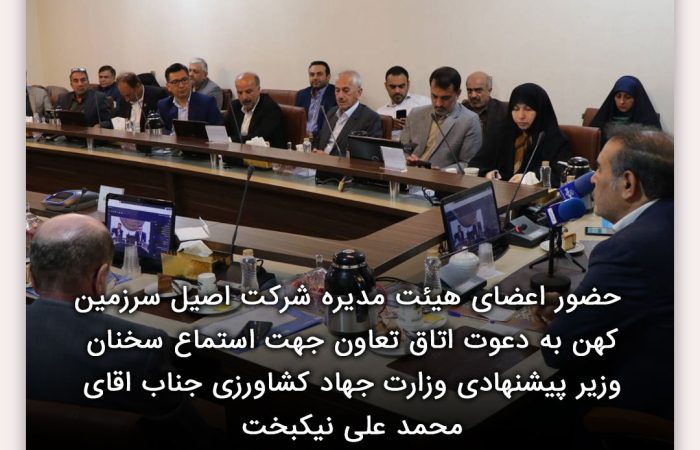 شرکت اصیل سرزمین کهن