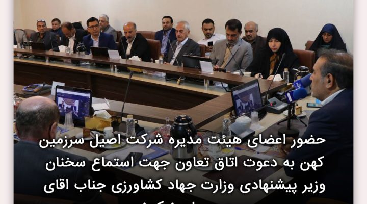 شرکت اصیل سرزمین کهن