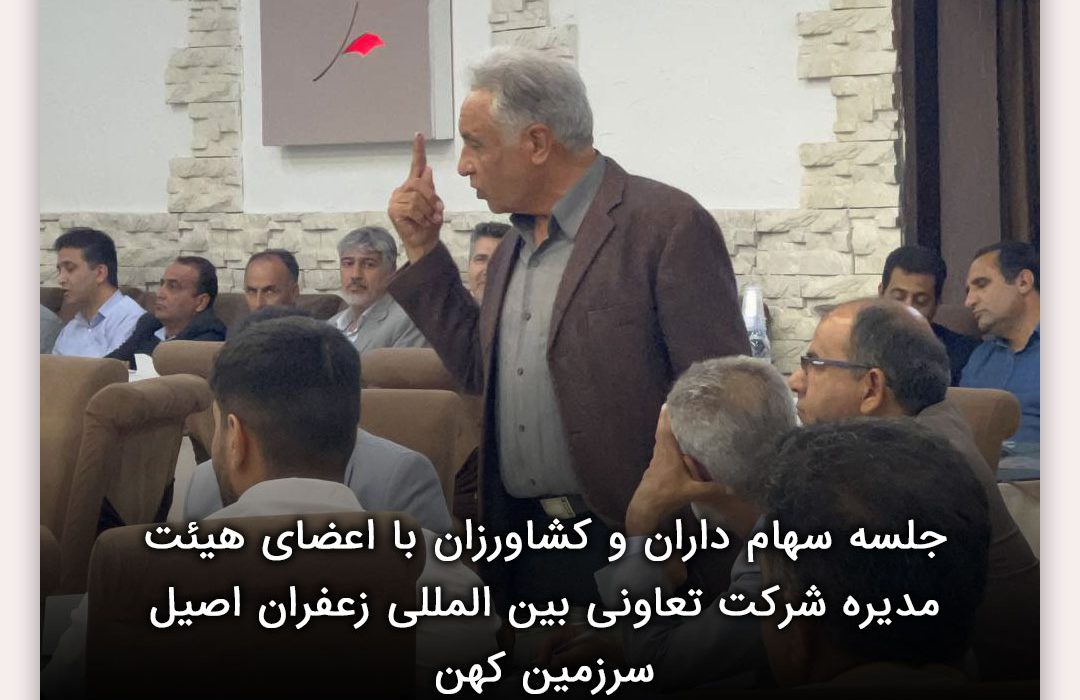 سهام داران