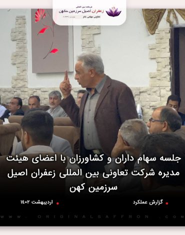 سهام داران