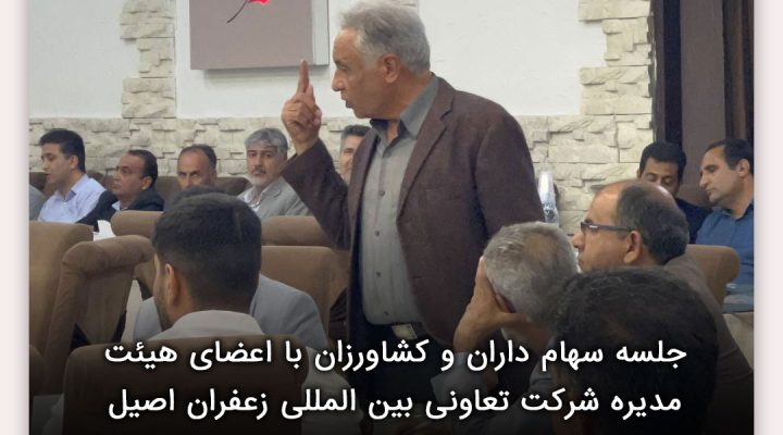 سهام داران