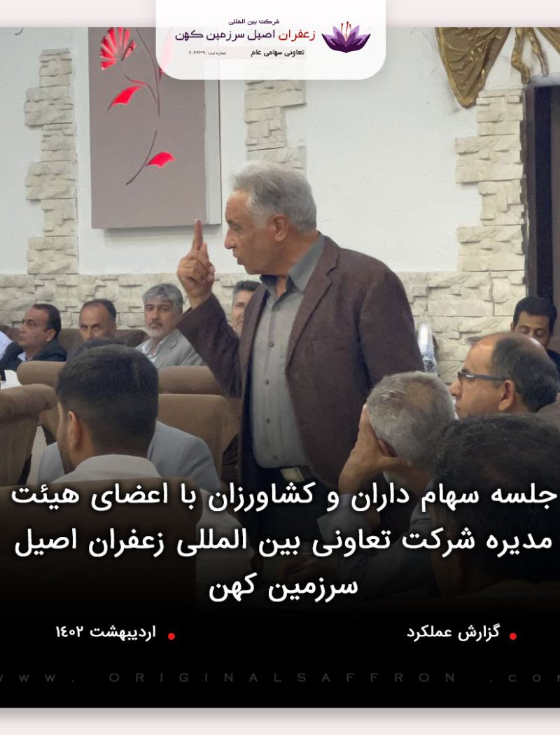 سهام داران