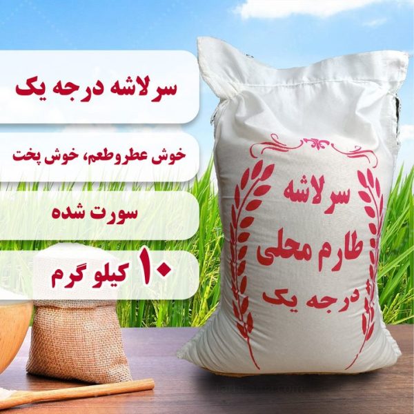 طارم محلی