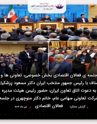 فعالان اقتصادی