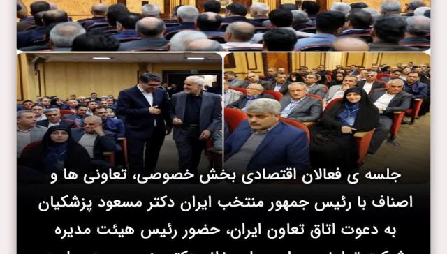 فعالان اقتصادی