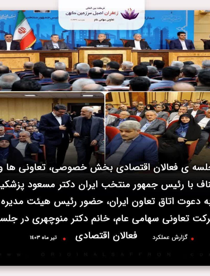 فعالان اقتصادی
