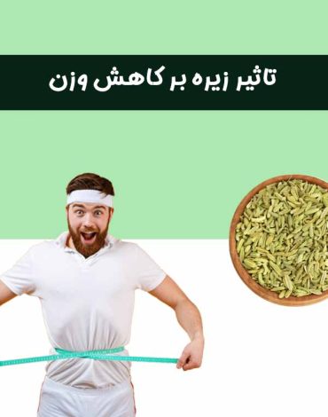 کاهش وزن