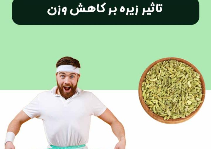 کاهش وزن