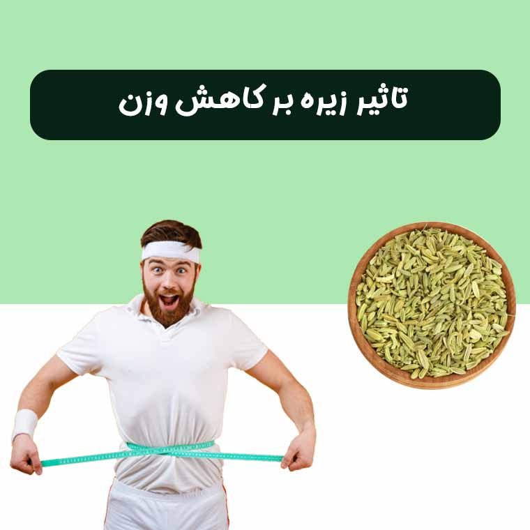 کاهش وزن