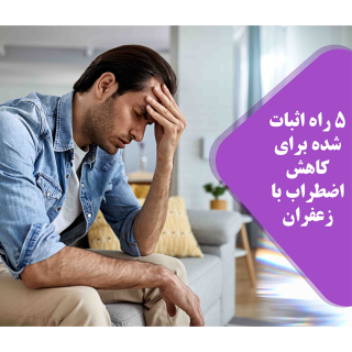 اضطراب