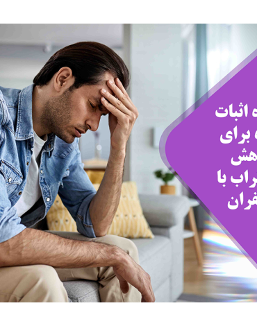 اضطراب