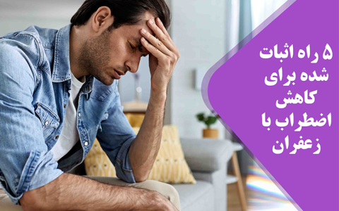 اضطراب