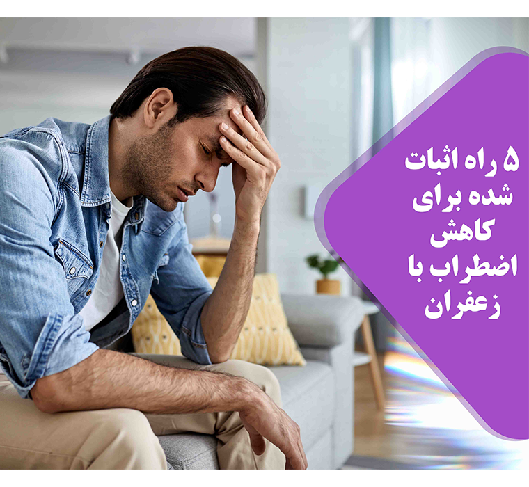 اضطراب