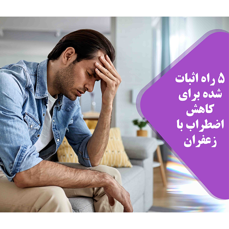 اضطراب