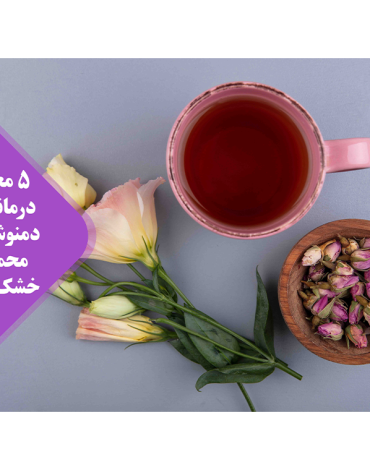 گل محمدی