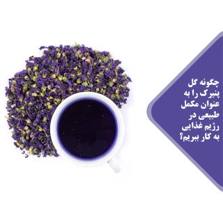 پنیرک