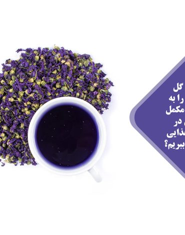 پنیرک